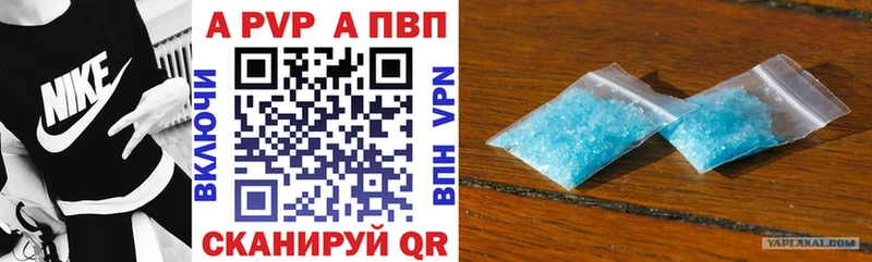 A-PVP Crystall  Купить где  Скопин 