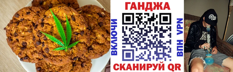 Еда ТГК конопля Скопин