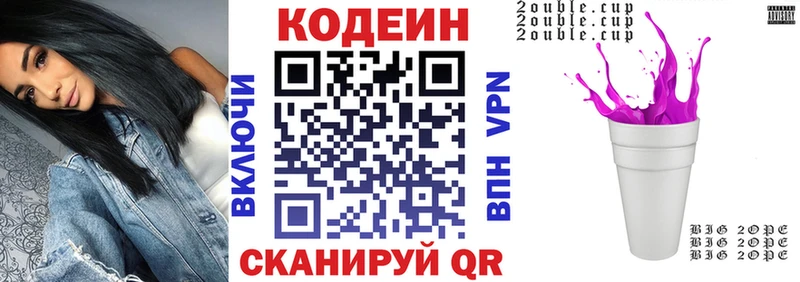 Купить закладки  Скопин  Codein напиток Lean (лин) 