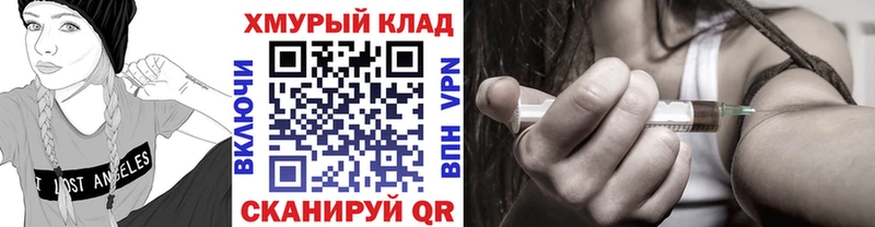 Героин Heroin  Купить где  Скопин 