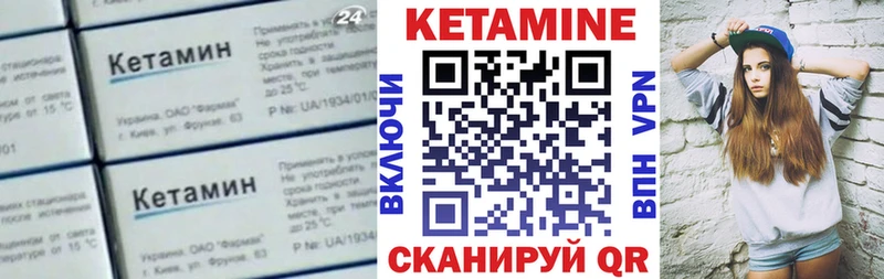 КЕТАМИН ketamine  Купить  Скопин 