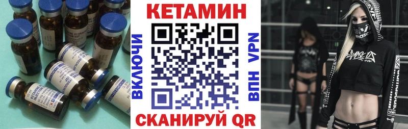 Кетамин VHQ Скопин