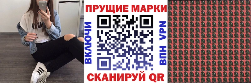 Купить  Скопин  Наркотические марки 1,8мг 